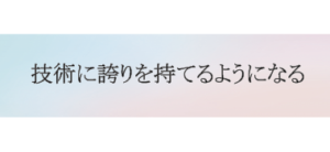 筋膜ヒーリング整体　Crystal 　勝山美容矯正