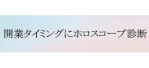 筋膜ヒーリング整体スクール