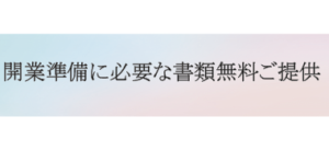 筋膜ヒーリング整体スクールCrystal　勝山美容矯正